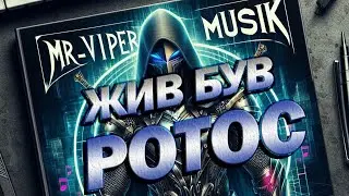 ⚡Жив був Ротос⚡  / Raid: Shadow Legends