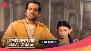 क्या relation है Rekha और Ranvijay का? | Agle Janam Mohe Bitiya Hi Kijo | Best Scene #289 |Zee TV