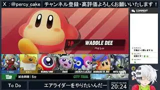 【エアライダー】シャイン旅行メンバーで楽しむ