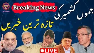 Live : ईद के चांद का इंतजार | Eid Ul Fitr Moon 2025 | Ramadan 2025 | Eid Mubarak
