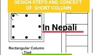 Concept, Design & Numericals Explained | Axially Loaded Short Columns |  RCC