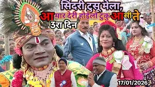 आमार देरी होईलो टुकु आसीते....सिंदरी मेला में धमाल भीड़ और उतने ही धमाल का नाच,🔥