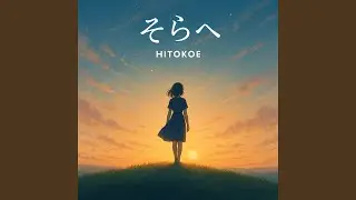 こころのままに