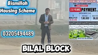 Bismillah housing scheme Gt road Manawan Lahore 3 and 3.5 Marla plots usman block 1 year installment