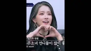 [Queendom 2] WJSN and LOONA sunbaenim being Hikaru's fan