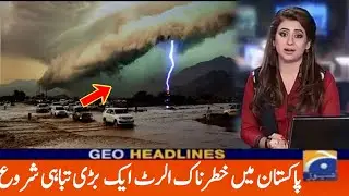 All Pakistan weather update news | Extreme news | Today weather report | Star voice