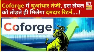 Coforge Share Price: Coforge में तगड़ी तेजी, Hold करें या Profit Book? जानिए Expert की राय | ETNS