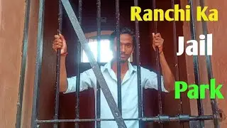 Ranchi Ka Jail Park🏞️ #jailpark #ranchikajailpark