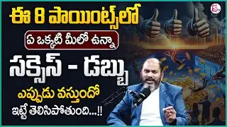 Ram Jaladurgam : Happy Money EP - 52 | 8 Powerful Life Changing Points | Visualization 2.O | MC