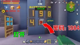 迷你世界：创新型解密地图，玩家不必四处找钥匙，只需要填写密码