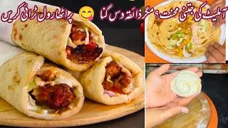 Chicken Paratha Roll Recipe | street Style Chicken Roll at home | Easy & Crispy Paratha Roll