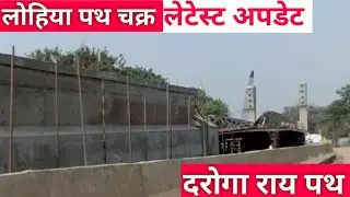 Lohiya Path Chakra Patna, Bihar, India | Iskj Vlogs | @indrasenkumarjaiswal