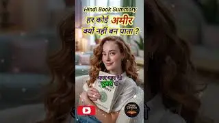 The Psychology of Money Summary in Hindi | #moneytips #selfhelpbooks  #financebooks
