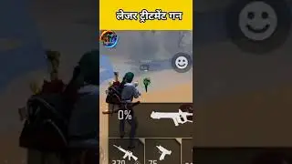 free fire treatment laser gun| free fire treatment gun| treatment gun#shorts#freefire