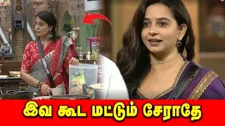 இவ கூட மட்டும் சேராதே DIVYA-விற்க்கு கொடுக்கப்பட்ட முக்கிய HINT | BIGG BOSS 9 TAMIL