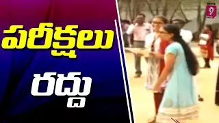 Telangana Govt Cancelled TS Inter Advanced Supply Exam | Prime9 News