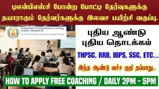 TNPSC, SSC, RRB Free Coaching Classes - 2026 Registration Link Opened |  any One Can Apply | #cecc