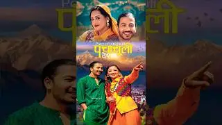 PANCHACHULI DESH I Kumaoni Song I Ganesh Martolia I Ruchi Jangpangi I Rock Kaushal #panchachuli