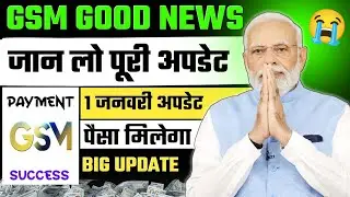 GSM New Update Today - management Problem, Withdrawal Start Hoga? || Gsm news , 1 January Update🥺