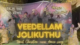 Veedellam Jolikuthu | வீடெல்லாம் ஜொலிக்குது | Christmas Dance Tamil #danieljawahar 