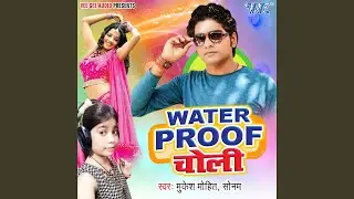 Waterproof Choli