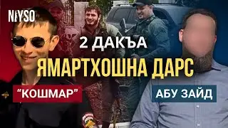 Моссу кхоьруш 