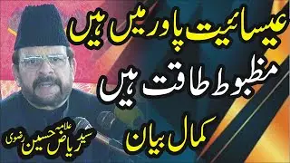 Allama Sayed Riaz Hussain Rizvi New Bayan | Esai Power Me Hai | 8 January Majlis 2026 | Chiniot