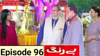 aimul jao yaha say | be rung episode 96 | sukaina Khan new drama | reviews #trending
