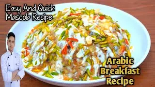 Arabic Breakfast Recipe /Easy And Quick Masoob Recipe /Arabic Dessert