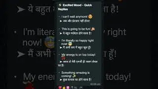 Daily Use English Sentences You Must Know || Speak English Without Fear &ndash; Try This Tip
