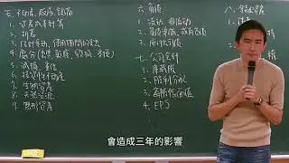 記帳士 【會計學】考前叮嚀 | 記帳士如何準備 | 命題一次掌握