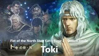 Fist of the North Star: Ken's Rage 2, Dream mode - Toki