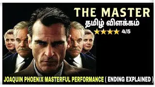 மாஸ்டர் (2012) | தமிழ் விளக்கம் | Film roll | Hollywood movies Tamil review