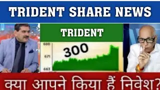 Trident share latest news l Trident 2026 | Trident News Today | Trident Share Latest News