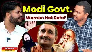 Women Not Safe in Modi Government? | Kuldeep Singh Sengar Exposed | Unnao Case | ft. Robin Michael