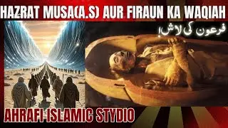 Hazrat Musa(A.S) aur Firaun ka waqiah | Hazrat Musa ka apni qaum ke sath darya paar karna