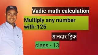 Multiply any Number with 125 Vedic math calculation By :- Anoj#maths#education#Vedic math