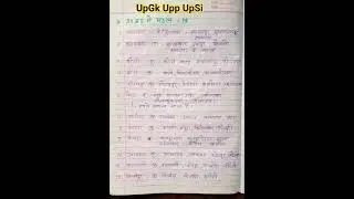 #Up ke 18 mandal & Up ke nagar nigam #Upgk #upsi new vacancy 2025 #upp #upsi