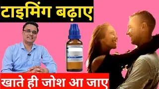 टाइमिंग बढ़ाना है तो ये खाओ, खाते ही दे जबरदस्त जोश , जबरदस्त दवा, नसों की कमजोरी खत्म