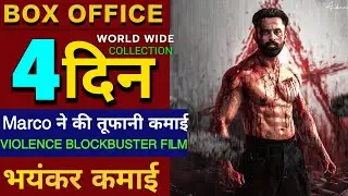 Marco Box Office Collection Day 4 Report| Marco Fourth Day Box Office Collection| Unni Mukundan