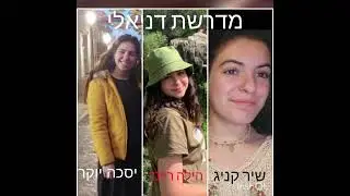 קליפ סיום מחזור ז אולפנת אמית גבעת שמואל🥳🤗💕קליפ: