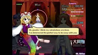 東方大同物　～ Ecstatic and Expressive Allies Yukari & Yuyuko Lunatic 1cc