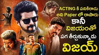 Thalapathy vijay success story | leo | thalapathy vijay biography