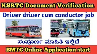 Ksrtc document verification Start | driver driver cum conductor job | Bmtc online application Start