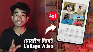 How To Make Collage Video | Video College Maker | Multiple Videos In One Screen