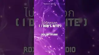 🎶 ไม่กัดหรอก (I Don&rsquo;t Bite) #ไม่กัดหรอก #IDontBite #RuangdatKidrob #ThaiPop #KpopStyle #เพลงใหม่