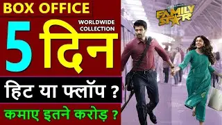 The Family Star Box Office Collection day 5, the family star total worldwide collection