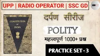 INDIAN POLITY - UPP | Radio Operator | SSC GD - Practice Set 3 (दर्पण  सीरीज) - Gyan Research Centre