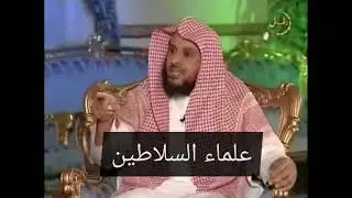 أقسام العلماء - الشيخ الطريفي | AL Tarefe