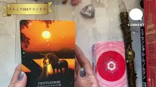 ユニコーンから貴方へメッセージ🦄